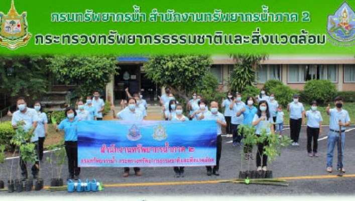 สทภ.2 จัดกิจกรรมปลูกต้นไม้ เนื่องในวันปลูกต้นไม้ประจำปีของชาติ พ.ศ.2564