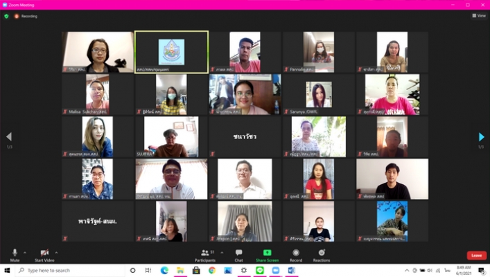 สำนักส่งเสริมและประสานมวลชนประชุมผ่านระบบ Zoom ครั้งที่ 9/2564