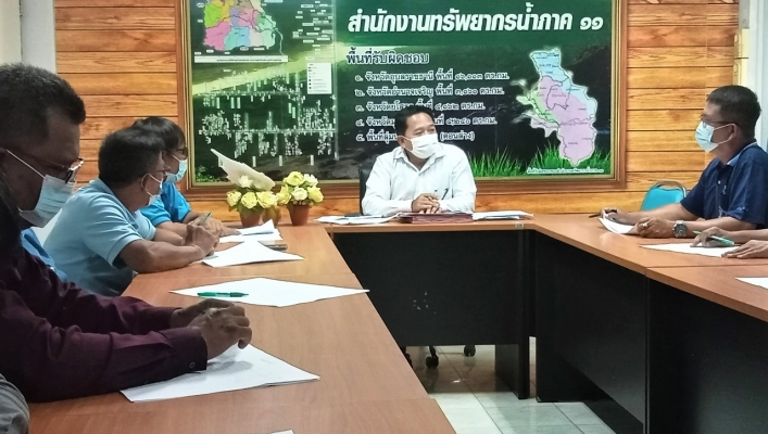 ทส.ทน.สทภ.11 ส่วนพัฒนาและฟื้นฟูแหล่งน้ำประชุมติดตามการดำเนินงานและหารือแผนงานโครงการพัฒนา อนุรักษ์และฟื้นฟูแหล่งน้ำ