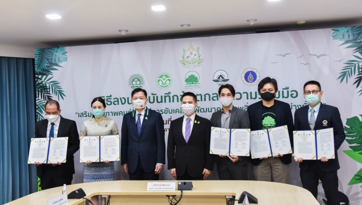 พิธีลงนามความร่วมมือขับเคลื่อนด้านสิ่งแวดล้อม  ดึงกลุ่มคนรุ่นใหม่ร่วมคุณภาพสิ่งแวดล้อมอย่างยังยืน