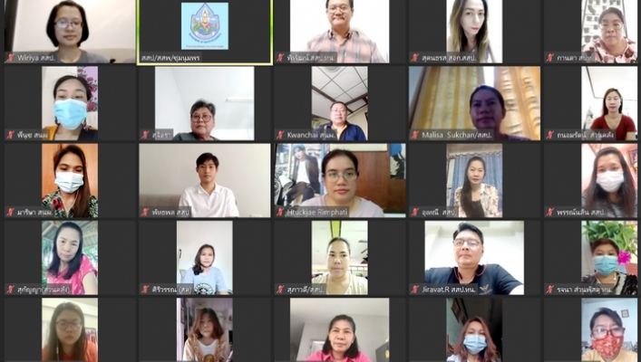 สำนักส่งเสริมและประสานมวลชนประชุมผ่านระบบ Zoom ครั้งที่ 14/2564
