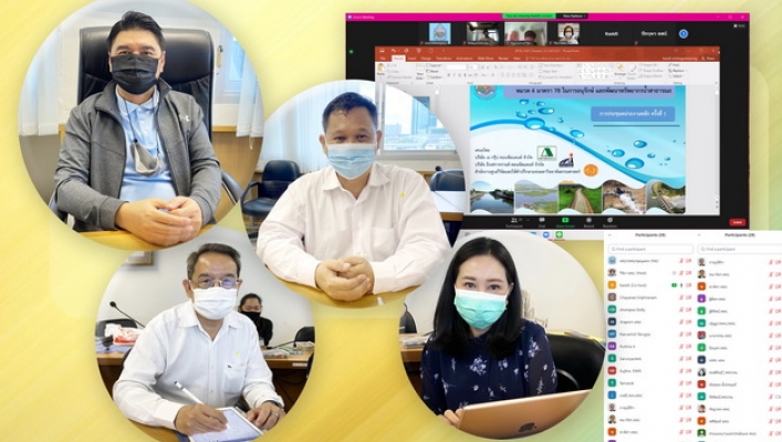 ประชุมคณะกรรมการกำกับวิชาการโครงการค่าใช้จ่ายในการจัดทำแผนปฏิบัติการรองรับการทำงานตามหมวด 6 มาตรา 78 การอนุรักษ์และพัฒนาทรัพยากรน้ำสาธารณะ ณ ห้องประชุมสำนักส่งเสริมและประสานมวลชน และผ่านระบบ zoom