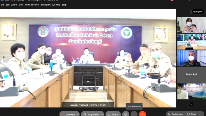 สทภ.6 เข้าร่วมประชุมคณะกรมการจังหวัดปราจีนบุรี ครั้งที่ 5/2564 ประจำเดือนมิถุนายน 2564 ผ่านทางระบบ Cisco Webex Meetings