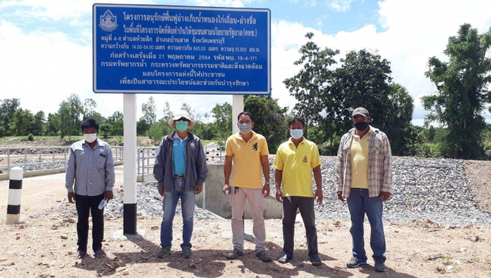 สทภ.7 ลงพื้นที่ประสานการติดตามและประเมินผลโครงการอนุรักษ์ฟื้นฟู และพัฒนาแหล่งน้ำ ประจำปีงบประมาณ 2564