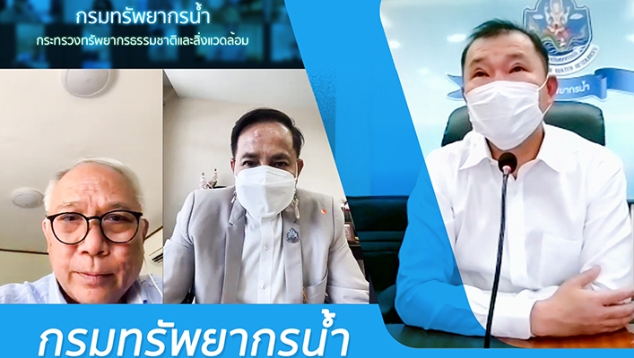 กรมทรัพยากรน้ำจัดประชุมแนวทางการจัดทำฐานข้อมูลของกรมทรัพยากรน้ำ