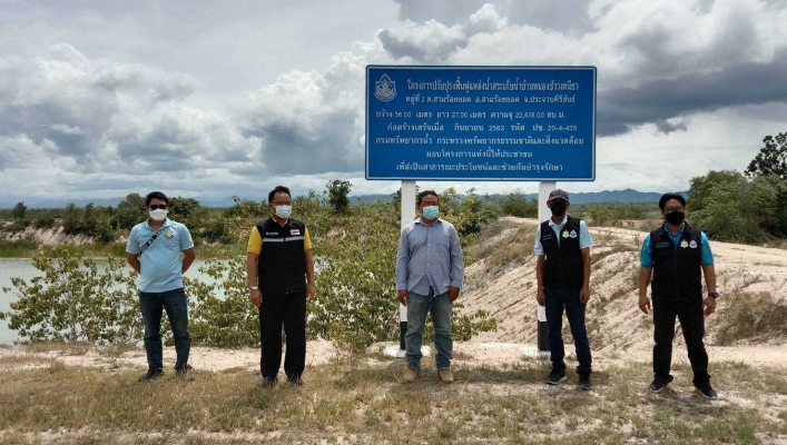 สทภ. 7 ลงพื้นที่ติดตามและประเมินผลโครงการและประเมินผลโครงการ ตามแผนบูรณาการบริหารจัดการทรัพยากรน้ำ ปี 2564  และ งบกลางปี 2563 จังหวัดประจวบคีรีขันธ์