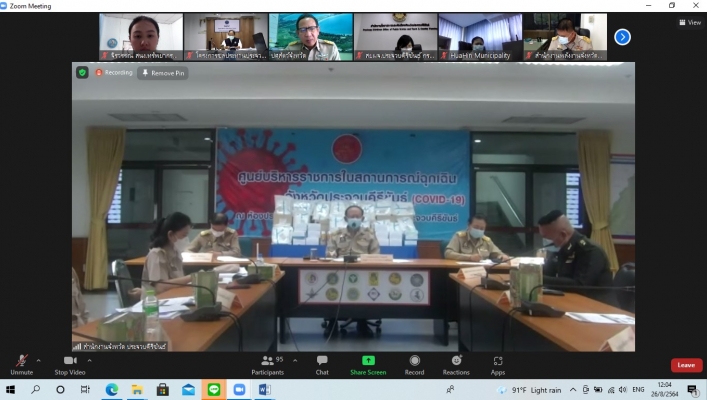 สทภ.7 เข้าร่วมประชุมหัวหน้าส่วนราชการประจำเดือนสิงหาคม 2564