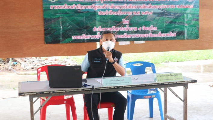 สทภ.9 จัดโครงการรับฟังความคิดเห็นของประชาชนตามระเบียบสำนักนายกรัฐมนตรีว่าด้วยการรับฟังความคิดเห็นของประชาชน พ.ศ.2548 ประจำปีงบประมาณ พ.ศ.2564 โครงการอนุรักษ์ฟื้นฟูบึงคูณ พร้อมระบบกระจายน้ำ