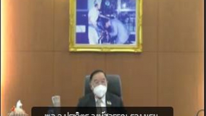 ประชุมคณะกรรมการทรัพยากรน้ำแห่งชาติ ครั้งที่ 3/2564