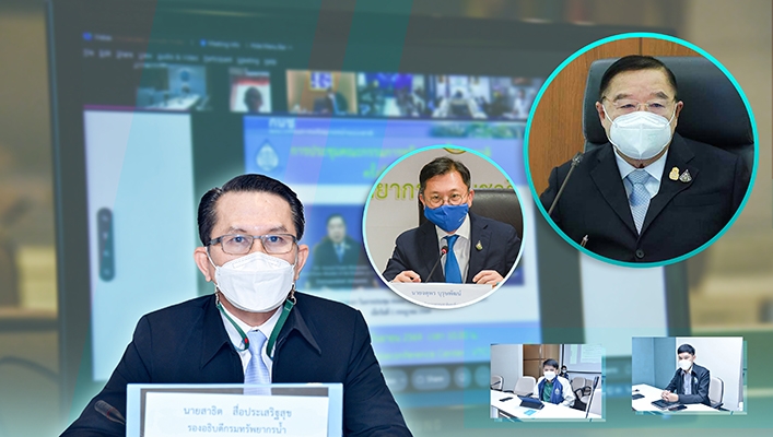 ทน. ร่วมประชุมคณะกรรมการทรัพยากรน้ำแห่งชาติครั้งที่ 3/2564