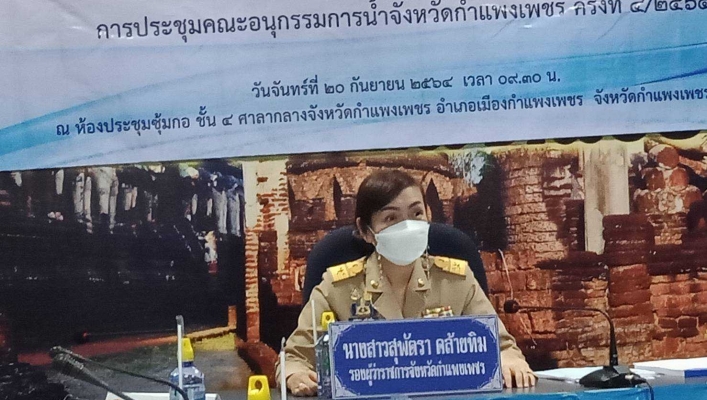 สทภ.1 โดยส่วนประสานและบริหารจัดการลุ่มน้ำปิงตอนล่าง เข้าร่วมประชุมคณะอนุกรรมการทรัพยากรน้ำจังหวัดกำแพงเพชร ครั้งที่ 4 /2564