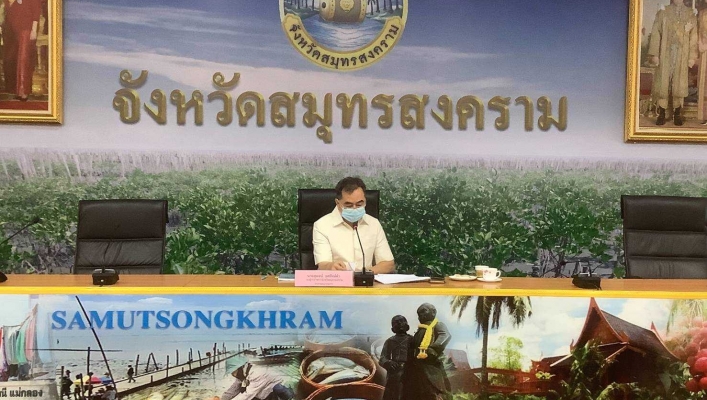สทภ.7 ประชุมคณะอนุกรรมการทรัพยากรน้ำจังหวัดสมุทรสงคราม