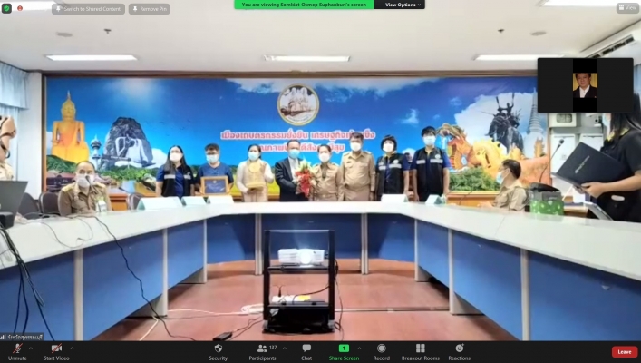สทภ.7 ประชุมหัวหน้าส่วนราชการ จังหวัดสุพรรณบุรี