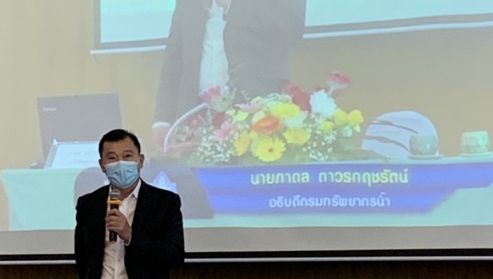 สทภ.7 เข้าร่วมโครงการสัมมนา เรื่อง “การดำเนินงานของกรมทรัพยากรน้ำในพื้นที่แหล่งน้ำสาธารณะและพื้นที่ชุ่มน้ำในอนาคต”