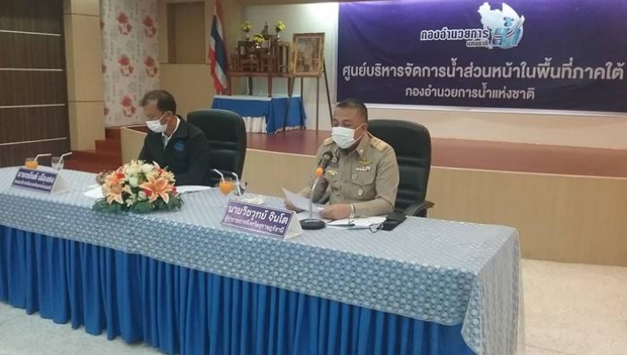 สทภ.10 ร่วมประชุมคณะทำงานอำนวยการบริหารจัดการน้ำส่วนหน้าในพื้นที่เสี่ยงอุทกภัยภาคใต้