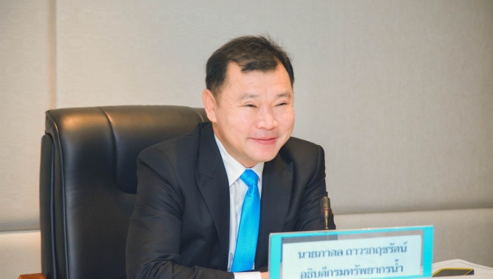 การประชุมคณะกรรมการทรัพยากรน้ำแห่งชาติ ครั้งที่ 4/2564