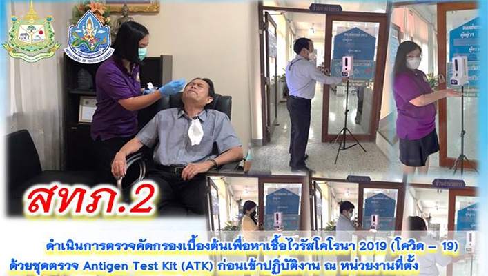สทภ.2 ช่วยเหลือภัยแล้งน้ำเพื่อการเกษตร ต.พันลาน อ.ชุมแสง จ.นครสวรรค์
