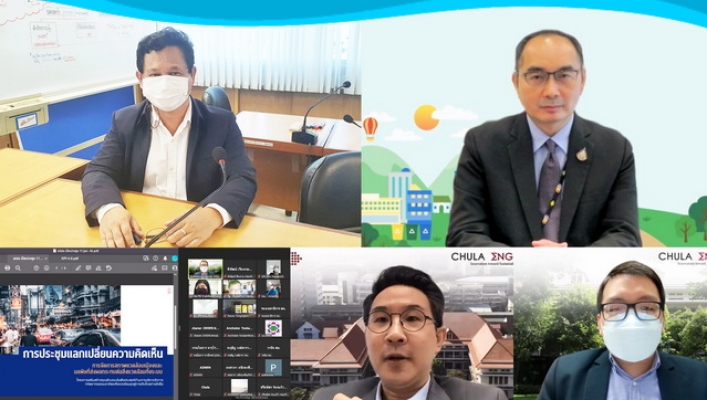 สสป. ร่วมประชุมแลกเปลี่ยนความคิดเห็นเรื่อง 
