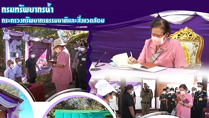 สทภ.1 ร่วมรับเสด็จฯ สมเด็จพระกนิษฐาธิราชเจ้า กรมสมเด็จพระเทพรัตนราชสุดาฯ สยามบรมราชกุมารี ณ รร.ตชด.บ้านใหม่พัฒนาสันติ อ.แม่แจ่ม จ.เชียงใหม่
