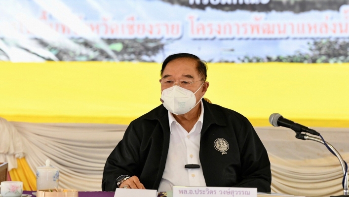 พลเอก ประวิตร วงษ์สุวรรณ ลงพื้นที่ตรวจติดตามการปฏิบัติราชการ และการบริหารจัดการน้ำในพื้นที่จังหวัดเชียงราย