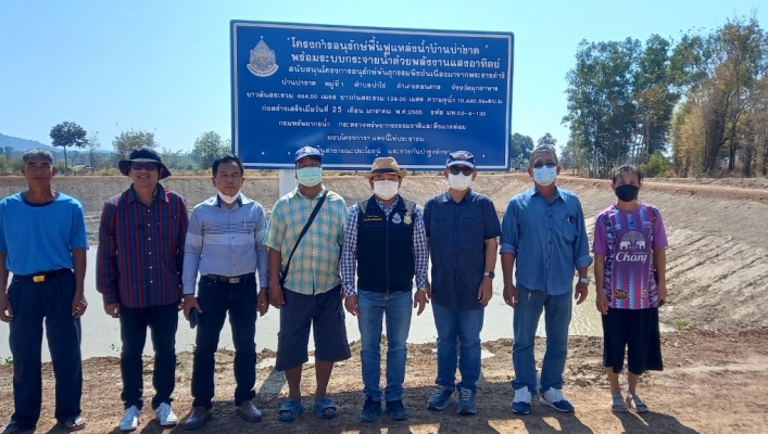 ทส. ทน. สทภ.11 ลงพื้นที่ตรวจรับงานพัสดุโครงการอนุรักษ์ฟื้นฟูแหล่งน้ำบ้านป่าชาด พร้อมระบบกระจายน้ำด้วยพลังงานแสงอาทิตย์สนับสนุนโครงการอนุรักษ์พันธุกรรมพืชอันเนื่องมาจากพระราชดำริ