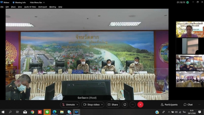 สทภ.1 โดยส่วนประสานและบริหารจัดการลุ่มน้ำปิงตอนล่าง ประชุมคณะกรมการจังหวัดตาก และหัวหน้าส่วนราชการประจำจังหวัดตาก ครั้งที่ 1/2565