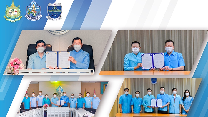 กรมทรัพยากรน้ำ ร่วมกับ DSI ลงนามบันทึกข้อตกลงความร่วมมือ (MOU) สำรวจภูมิประเทศด้วยเทคโนโลยีถ่ายภาพทางอากาศและแลกเปลี่ยนข้อมูลสารสนเทศ