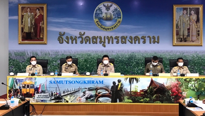 สทภ.7 ประชุมคณะกรมการจังหวัดและหัวหน้าส่วนราชการจังหวัดสมุทรสงคราม
