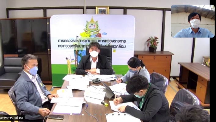 สทภ.7 ร่วมประชุมการตรวจราชการ ทส.