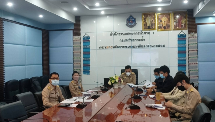 สทภ.1 เข้าร่วมการประชุมคณะกรรมการติดตามเร่งรัดการใช้จ่ายงบประมาณของกรมทรัพยากรน้ำครั้งที่1/2565