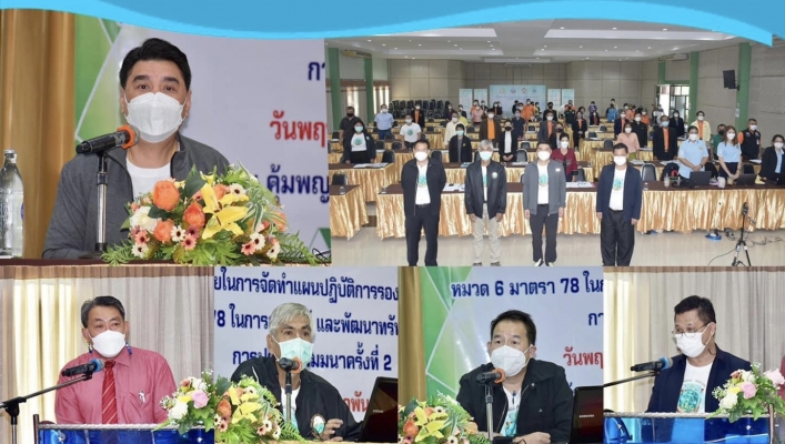 สัมมนาโครงการค่าใช้จ่ายในการจัดทำแผนปฏิบัติการรองรับการทำงานตามหมวด 6 มาตรา 78 การอนุรักษ์และพัฒนาทรัพยากรน้ำสาธารณะ ครั้งที่ 2  ณ ห้องคุ้มพญาซอ 1 คุ้มพญาซอรีสอร์ท จังหวัดสมุทรสงคราม และผ่านระบบ Zoom