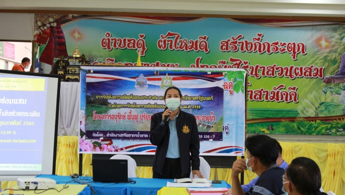 สทภ. 5 โดยส่วนประสานและบริหารจัดการลุ่มน้ำมูลตอนบน จัดประชุมรับฟังความคิดเห็นของประชาชน ตามระเบียบสำนักนายกฯ