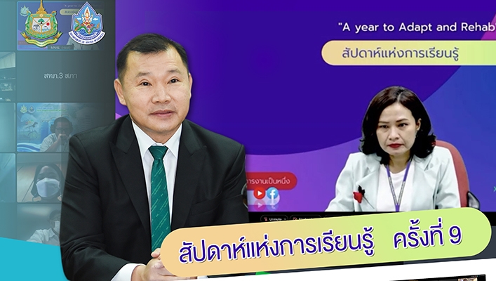 อธิบดีกรมทรัพยากรน้ำเป็นวิทยากรพิเศษถ่ายทอดนโยบายและภารกิจสำคัญของกรมทรัพยากรน้ำ ในหัวข้อ 