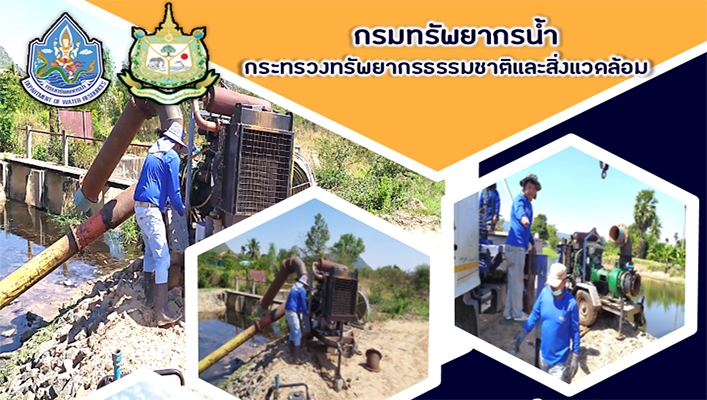 สทภ.5 สูบน้ำเติมสระน้ำสาธารณะประโยชน์หมู่บ้านเพื่อป้องกันและแก้ไขปัญหาภัยแล้งให้กับประชาชนตำบลตะขบ อำเภอปักธงชัย จังหวัดนครราชสีมา