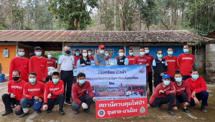 สทภ.1 มอบน้ำดื่มสะอาด สนับสนุนภารกิจดับไฟป่า สถานีควบคุมไฟป่าขุนตาล-ผาเมือง จ.ลำปาง