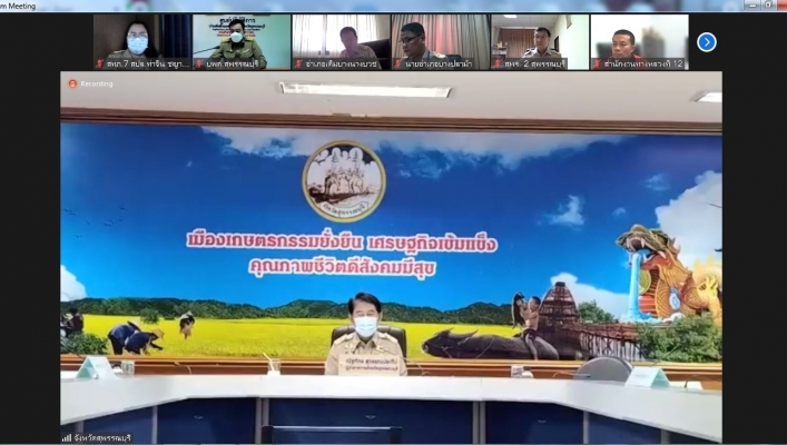 สทภ.7 ประชุมหัวหน้าส่วนราชการจังหวัดสุพรรณบุรี