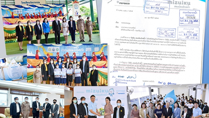 โครงการ “มิซุอิกุ: สอนน้องรักษ์น้ำ” ขอบคุณกรมทรัพยากรน้ำที่ให้การสนับสนุน