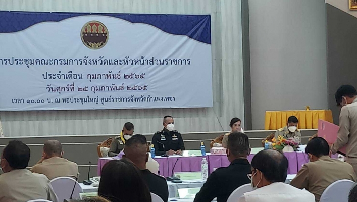 สทภ.1 โดยส่วนประสานและบริหารจัดการลุ่มน้ำปิงตอนล่าง เข้าร่วมประชุมคณะกรมการจังหวัดกำแพงเพชร และหัวหน้าส่วนราชการประจำจังหวัดกำแพงเพชร ครั้งที่ 2/2565