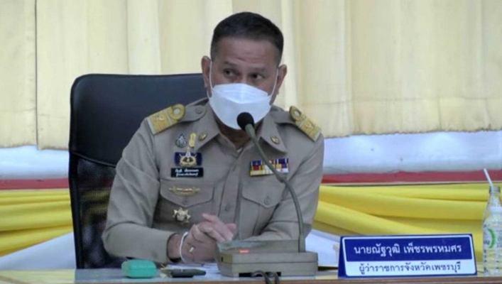 สทภ.7 ประชุมคณะกรมการจังหวัด และหัวหน้าส่วนราชการจังหวัดเพชรบุรี ประจำเดือนกุมภาพันธ์ 2565