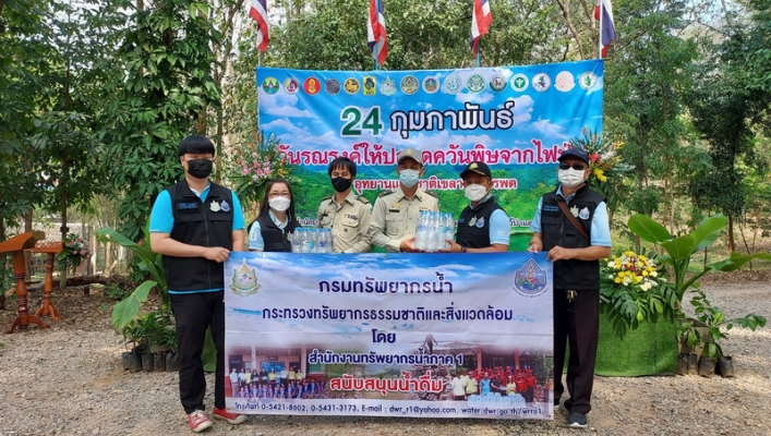 สทภ.1 มอบน้ำดื่มบรรจุขวดและร่วมกิจกรรม วันรณรงค์ให้ปลอดควันพิษจากไฟป่า