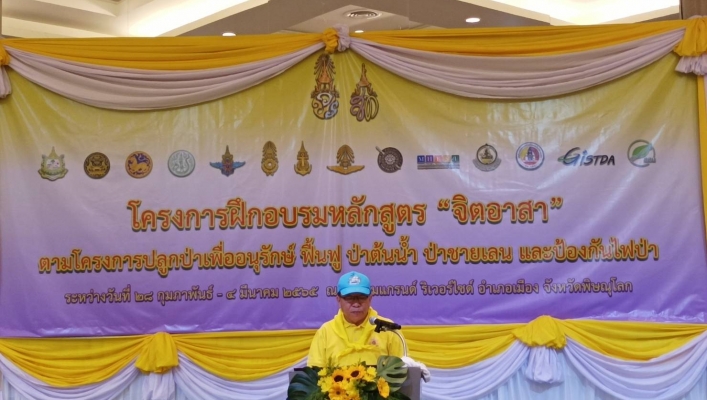 สทภ.9 เข้าร่วมพิธีเปิดโครงการฝึกอบรม “จิตอาสา” ตามโครงการปลูกป่าเพื่ออนุรักษ์ ฟื้นฟู ป่าต้นน้ำ ป่าชายเลน และป้องกันไฟป่า รุ่นที่ 3