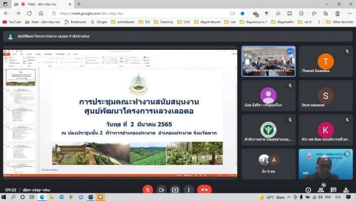 สทภ.1 โดยส่วนประสานและบริหารจัดการลุ่มน้ำปิงตอนล่าง และ ส่วนพัฒนาและฟื้นฟูแหล่งน้ำ เข้าร่วมประชุมคณะทำงานสนับสนุนศูนย์พัฒนาโครงการหลวงเลอตอ  ณ ห้องประชุมอำเภอแม่ระมาด
