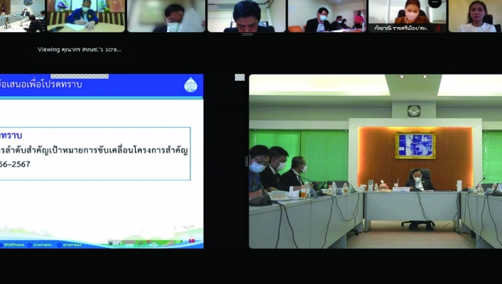 รองนายก ประวิตร นำทีมประชุมอนุกรรมการขับเคลื่อนโครงการขนาดใหญ่และโครงการสำคัญครั้งที่ 1/2565