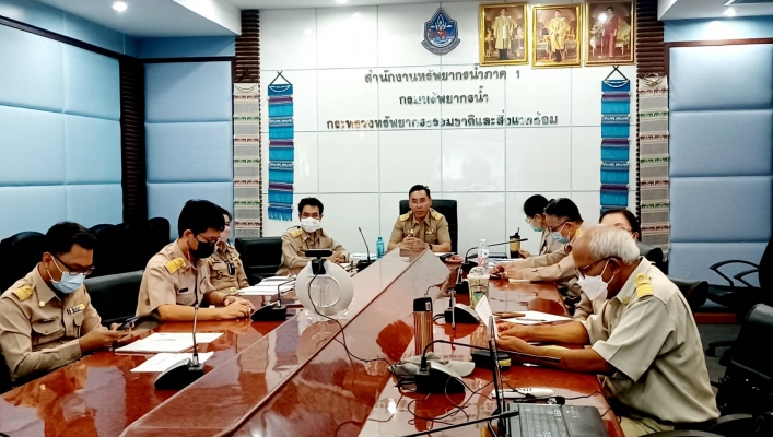 สทภ.1 ประชุมเตรียมความพร้อมการตรวจสอบโครงการปรับปรุงพัฒนาแหล่งน้ำ เพื่ออุปโภคและการเกษตร ของกรมทรัพยากรน้ำ