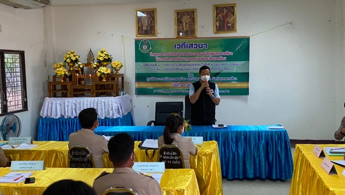 สทภ.5 ร่วมเป็นวิทยากรเวทีเสวนาถอดบทเรียน การจัดการน้ำไม่เพียงพอต่อประชาชนในพื้นที่ ต.ประสุข อ.ชุมพวง จ.นครราชสีมา