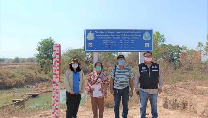 สทภ.4  ลงพื้นที่ตรวจสอบความพร้อมระบบตรวจวัดปริมาณน้ำเก็บกักในแหล่งน้ำขนาดเล็ก