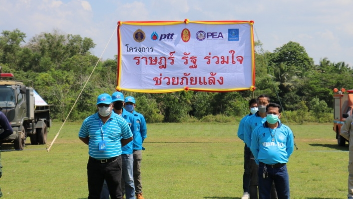 สทภ.10 ร่วมพิธีเปิดโครงการ “ราษฎร์ รัฐ ร่วมใจช่วยภัยแล้ง” ประจำปี 2565