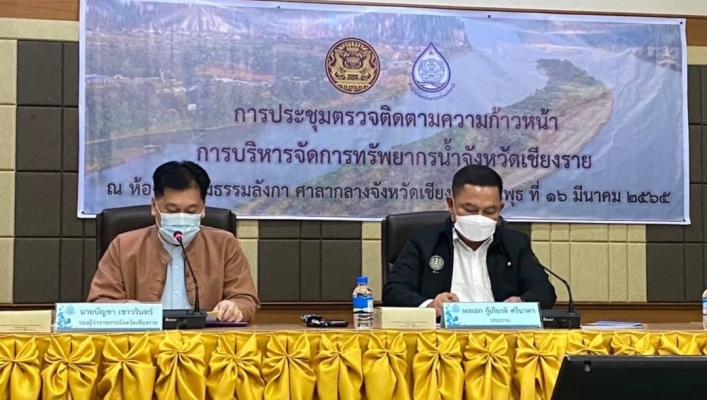สทภ.1 เข้าร่วมประชุมตรวจราชการเพื่อติดตามการดำเนินโครงการในพื้นที่ภาคเหนือของคณะอนุกรรมการบริหารจัดการทรัพยากรน้ำรายภาค ในพื้นที่ภาคเหนือ ครั้งที่ 1/2565