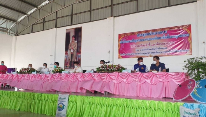สทภ.1 โดยส่วนประสานและบริหารจัดการลุ่มน้ำกกและโขง เข้าร่วมการประชุมเพื่อรับทราบปัญหาและวางแผนพัฒนาพื้นที่แบบบูรณาการ