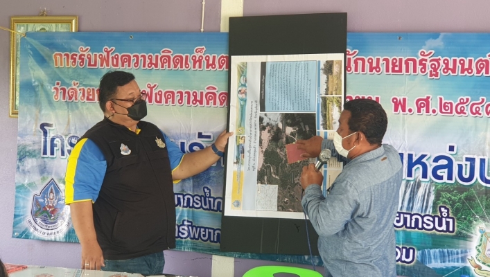 สทภ.2 รับฟังความคิดเห็นฯ โครงการอนุรักษ์ฟื้นฟูสระเก็บน้ำสาธารณะประโยชน์ดอนตานาค หมู่ 6 ตำบลหลุมเข้า อำเภอหนองขาหย่าง จังหวัดอุทัยธานี